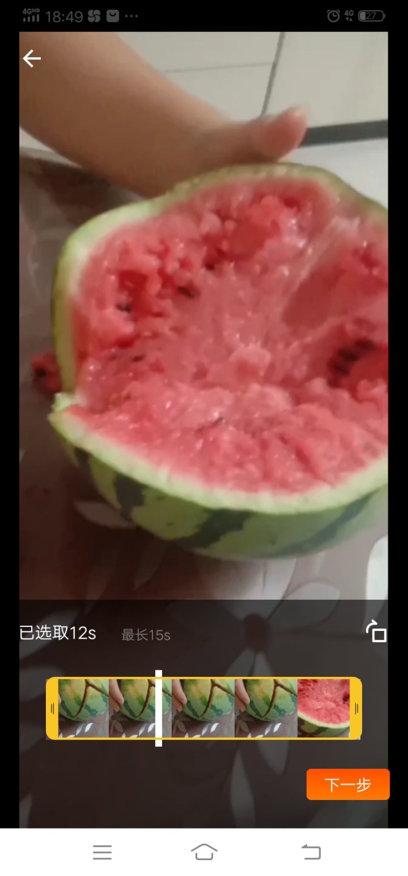 永清西瓜