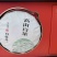 白牡丹