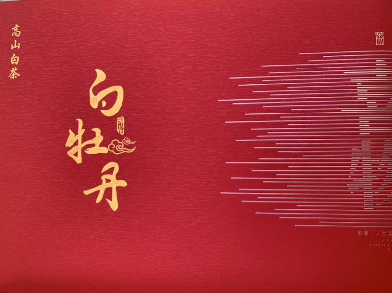 白牡丹