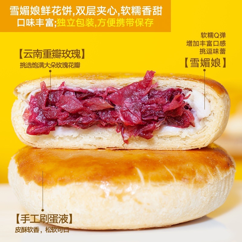 云南玫瑰鲜花饼，婚庆喜饼，婚礼伴手礼，喜糖盒