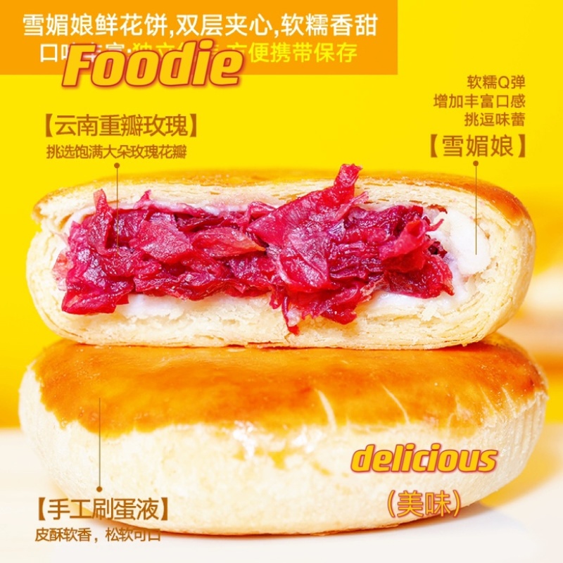云南玫瑰鲜花饼，婚庆喜饼，婚礼伴手礼，喜糖盒