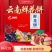 云南玫瑰鲜花饼，婚庆喜饼，婚礼伴手礼，喜糖盒