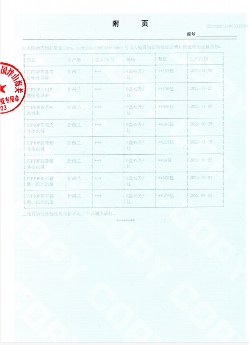 新西兰TipTop冰淇淋2升家庭装5L16L餐饮装