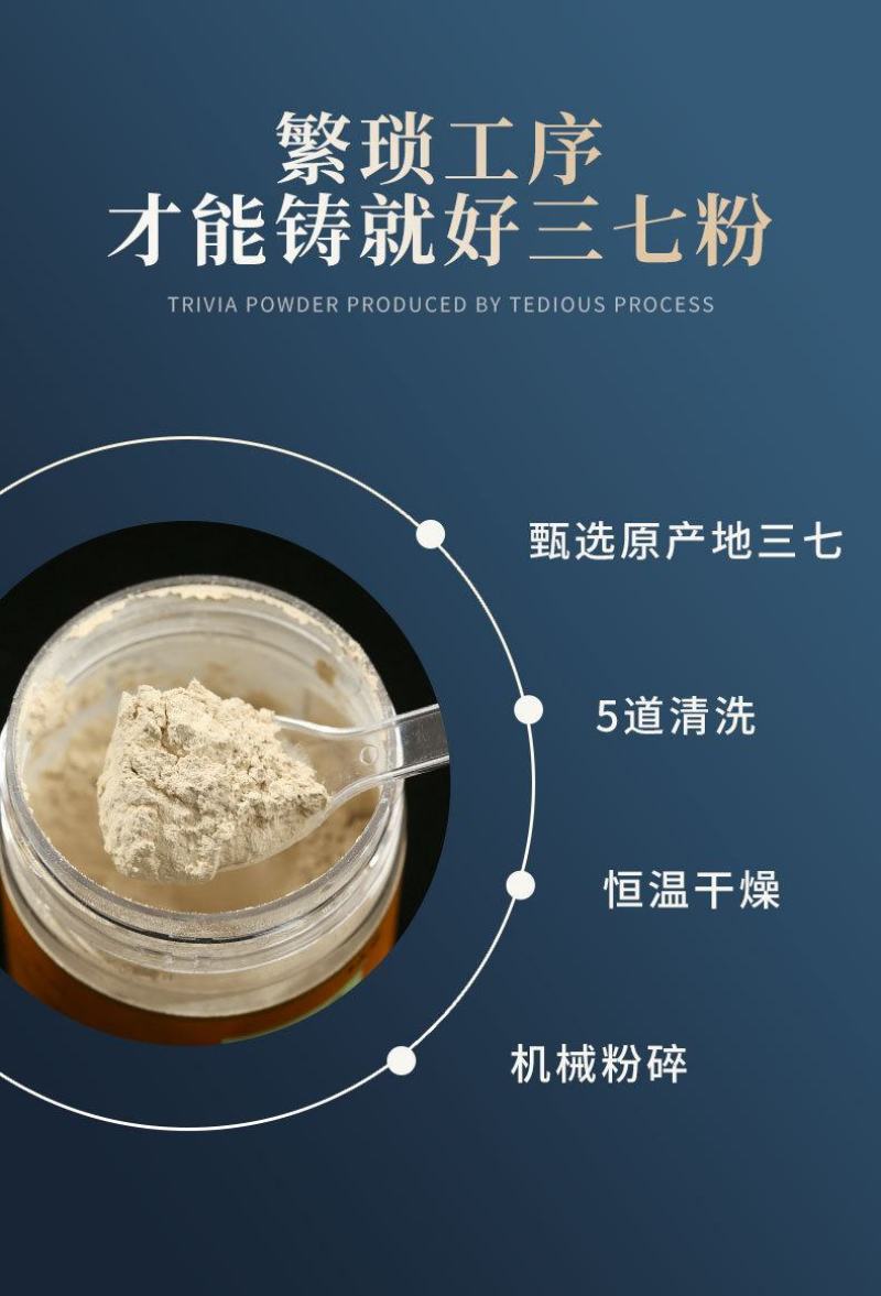 云南文山三七粉细粉50g瓶装37田七粉三七磨粉30头