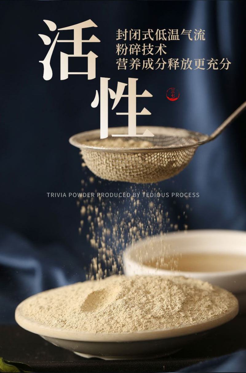 云南文山三七粉细粉50g瓶装37田七粉三七磨粉30头
