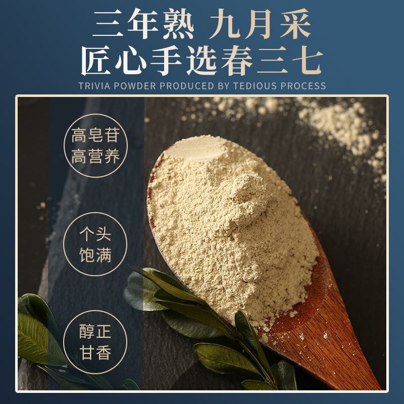 云南文山三七粉细粉50g瓶装37田七粉三七磨粉30头