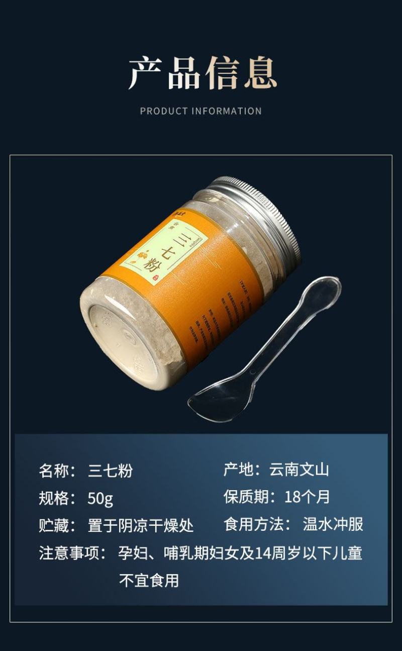云南文山三七粉细粉50g瓶装37田七粉三七磨粉30头