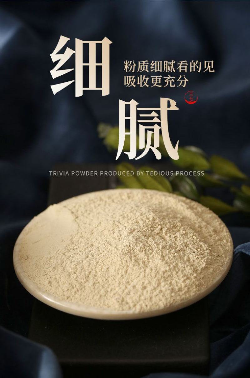 云南文山三七粉细粉50g瓶装37田七粉三七磨粉30头