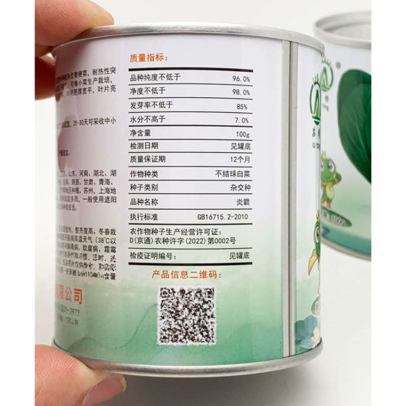 炎霸耐热耐湿青梗菜青菜种子油亮不拔节绿梗上海青种子原装