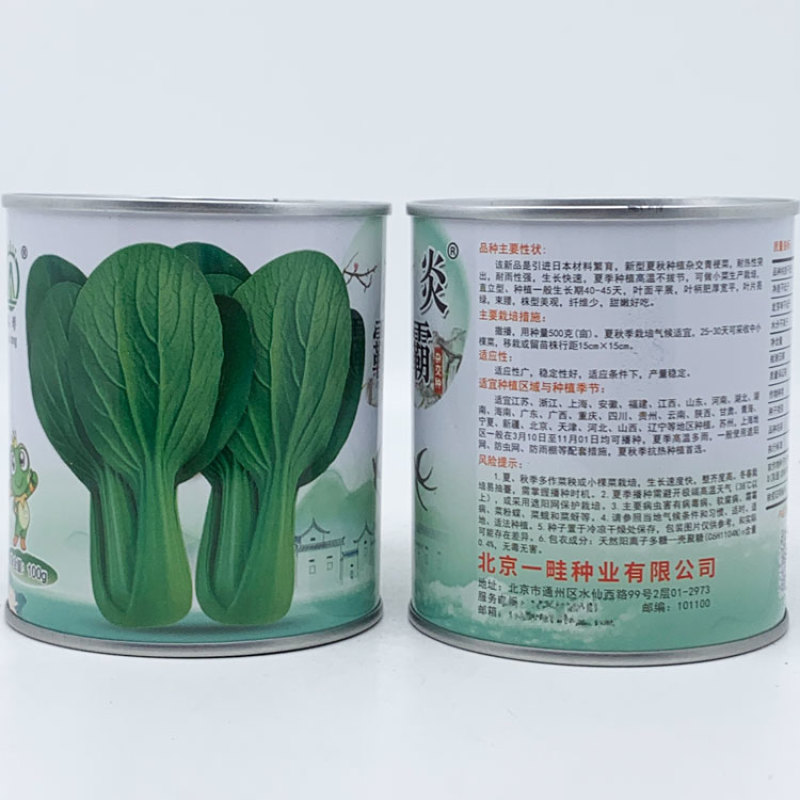 炎霸耐热耐湿青梗菜青菜种子油亮不拔节绿梗上海青种子原装