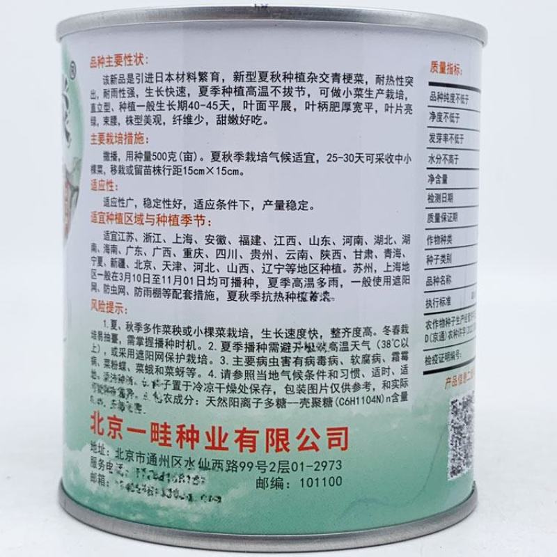 炎霸耐热耐湿青梗菜青菜种子油亮不拔节绿梗上海青种子原装