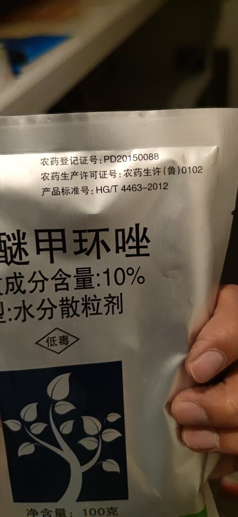10%苯醚甲环唑规格：100克、50袋/箱