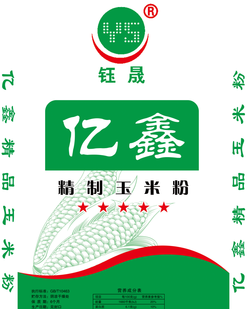 玉米面