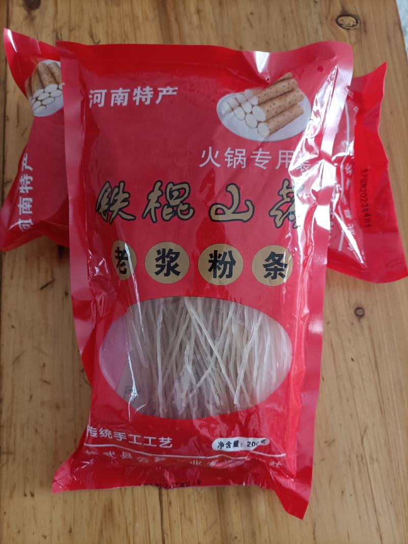 200克山药粉条，支持一件代发厂家直发质量保证电联