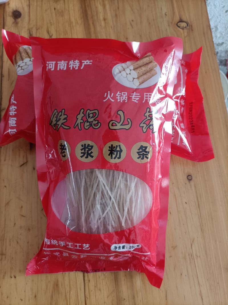 200克山药粉条，支持一件代发厂家直发质量保证电联
