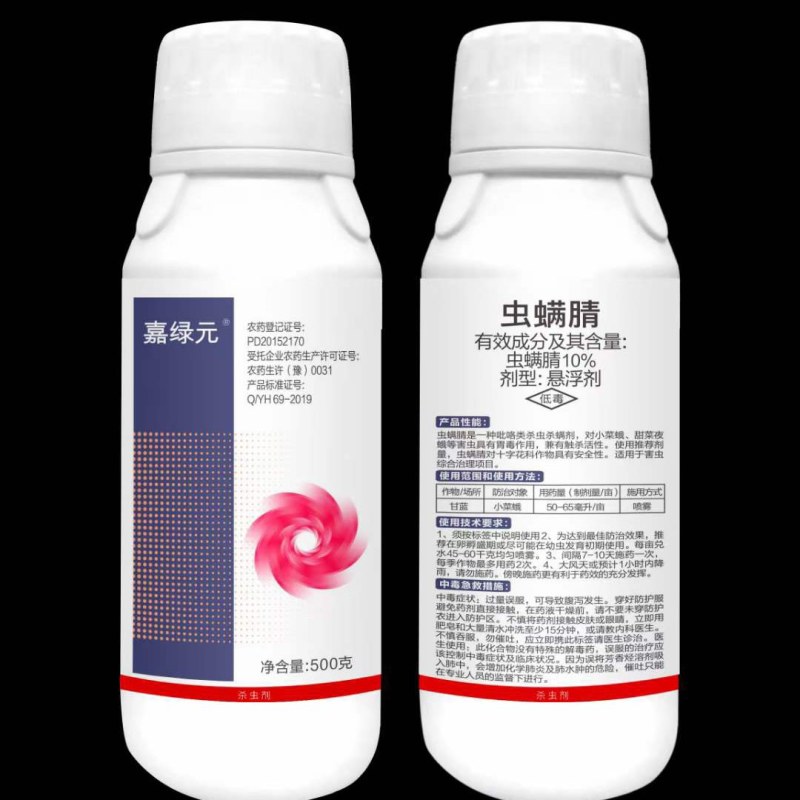 10%虫螨腈！厂家直销，整箱发货！对小菜蛾，青虫，钻心虫