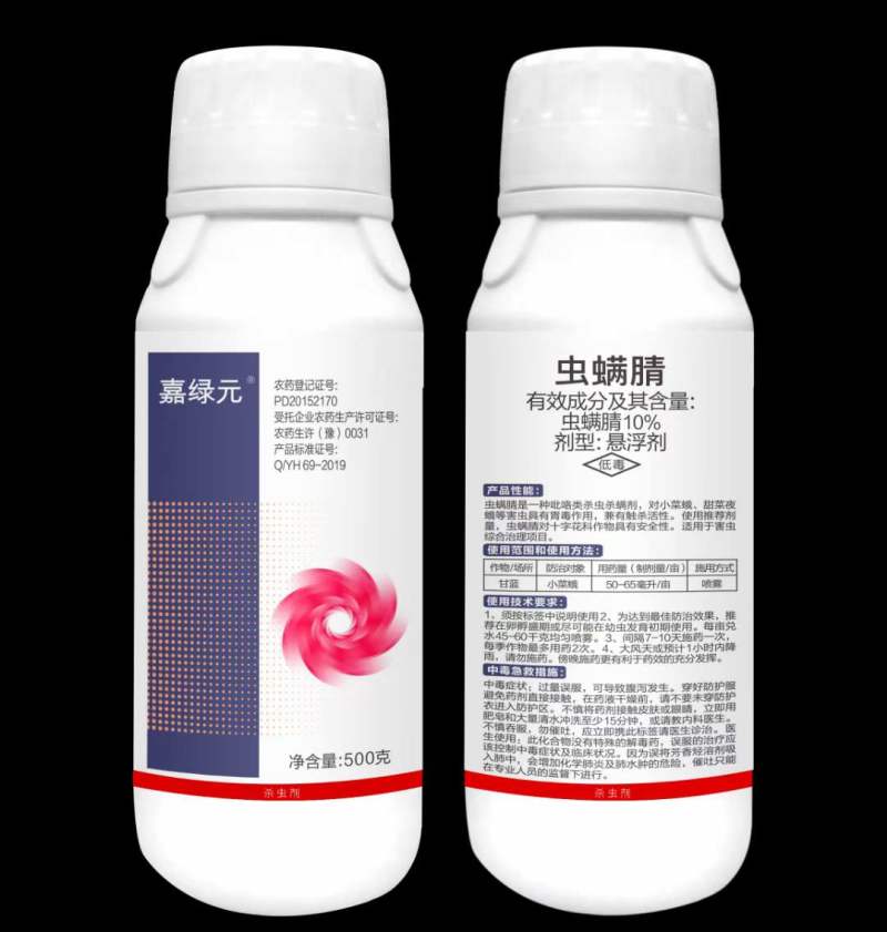 10%虫螨腈！厂家直销，整箱发货！对小菜蛾，青虫，钻心虫