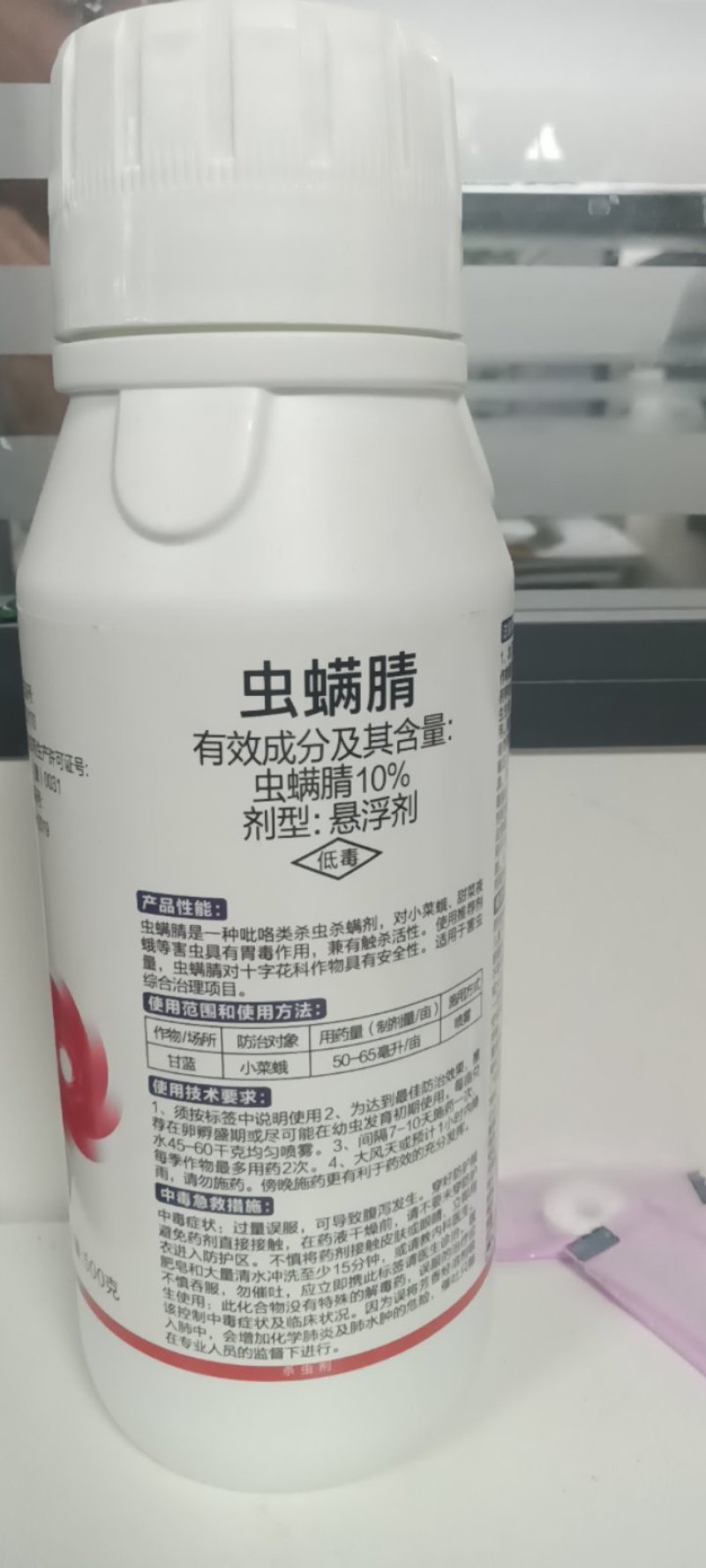 10%虫螨腈！厂家直销，整箱发货！对小菜蛾，青虫，钻心虫
