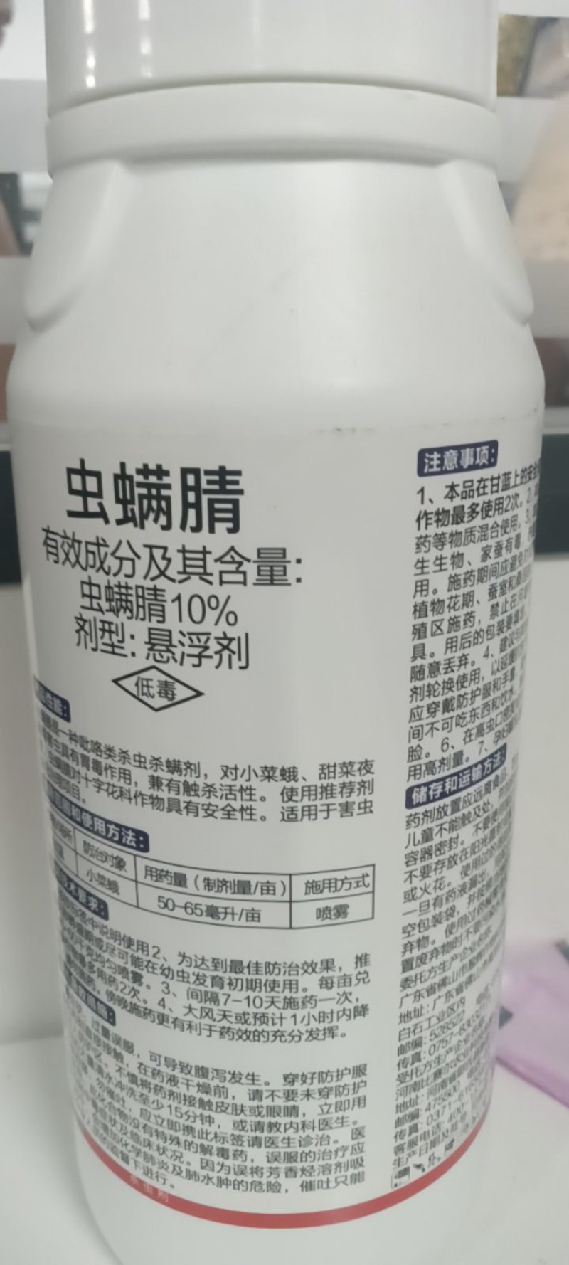 10%虫螨腈！厂家直销，整箱发货！对小菜蛾，青虫，钻心虫