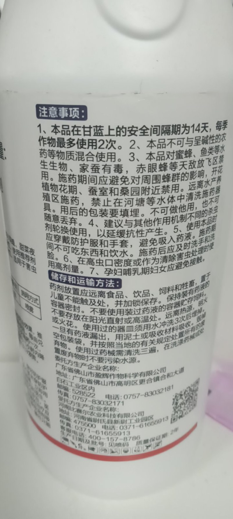 10%虫螨腈！厂家直销，整箱发货！对小菜蛾，青虫，钻心虫