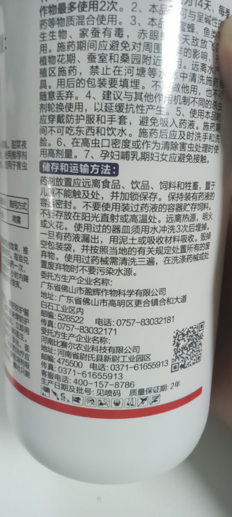 10%虫螨腈！厂家直销，整箱发货！对小菜蛾，青虫，钻心虫