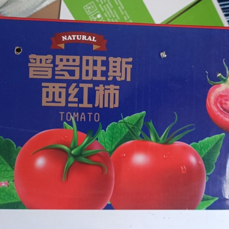 山东番茄沙瓤西红柿普罗旺斯西红柿落地配精品礼盒包装