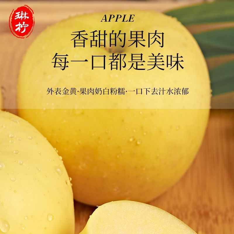 黄元帅苹果黄香蕉粉苹果面苹果黄金帅老人婴儿刮泥苹果水果金