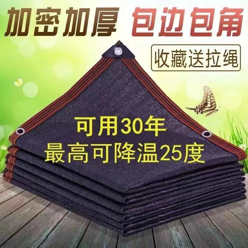 黑色遮阳网防晒网加密加厚抗老化整卷农用大棚多肉楼顶隔热太