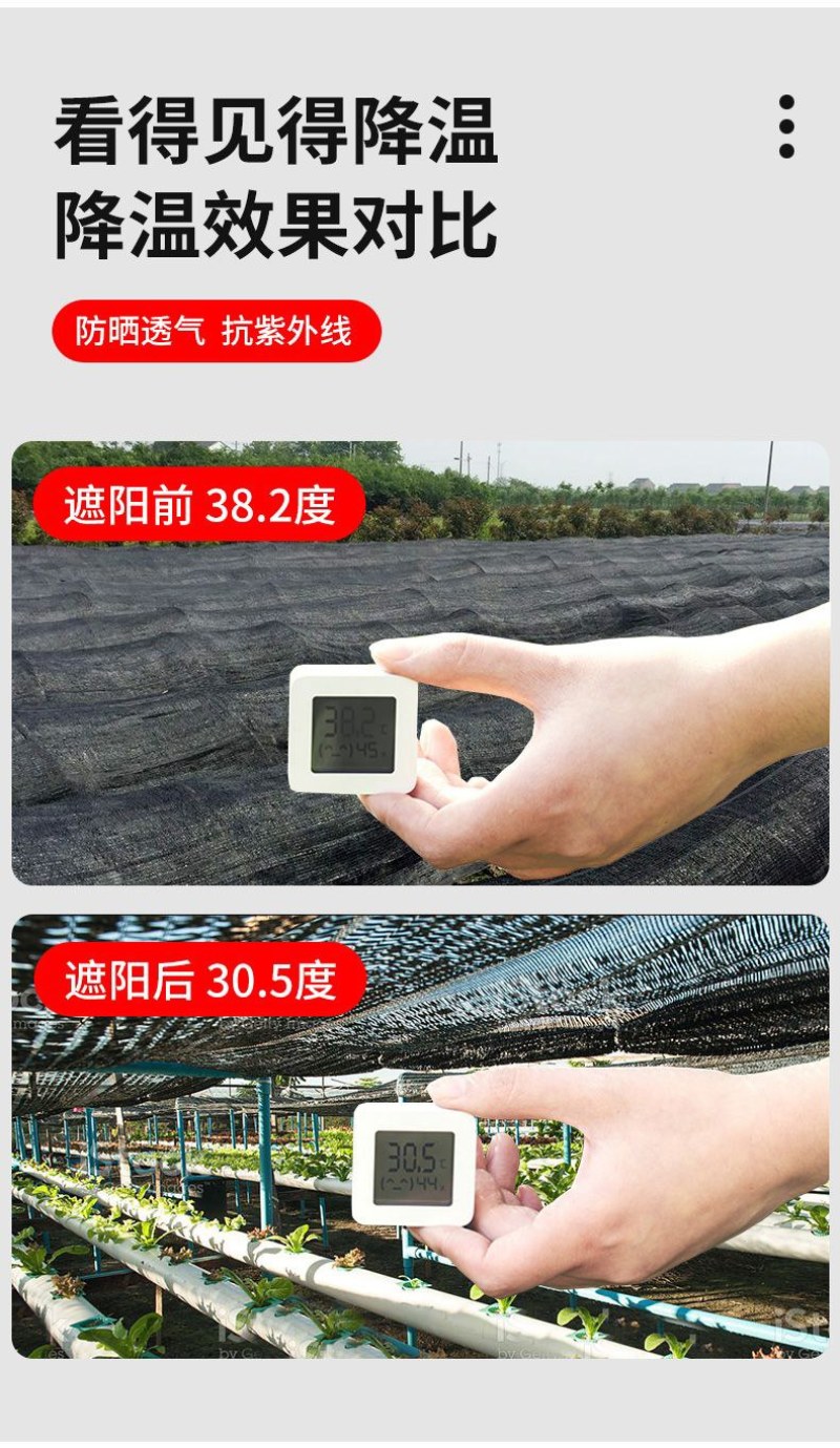 黑色遮阳网防晒网加密加厚抗老化整卷农用大棚多肉楼顶隔热太
