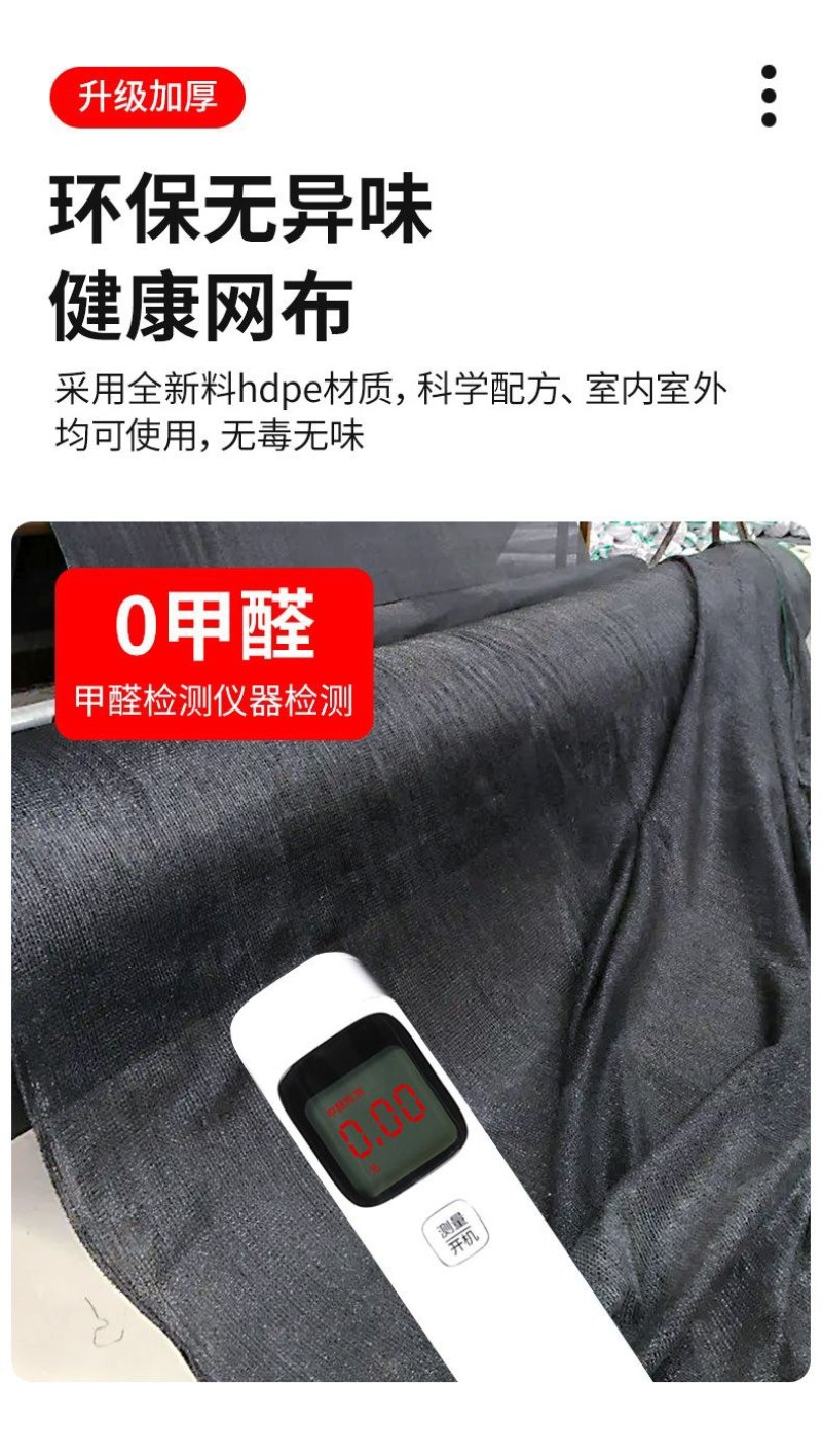 黑色遮阳网防晒网加密加厚抗老化整卷农用大棚多肉楼顶隔热太