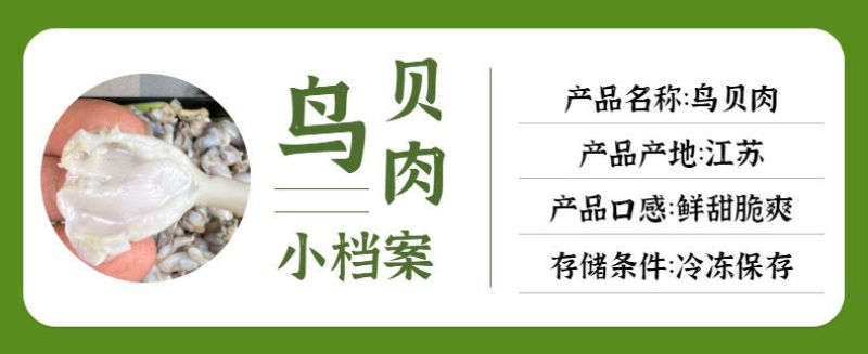 鸟贝肉新鲜冷冻鲜活冰冻鸟贝鸟蛤捞汁火锅烧烤食材批发