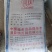 磷酸氢钙新疆内