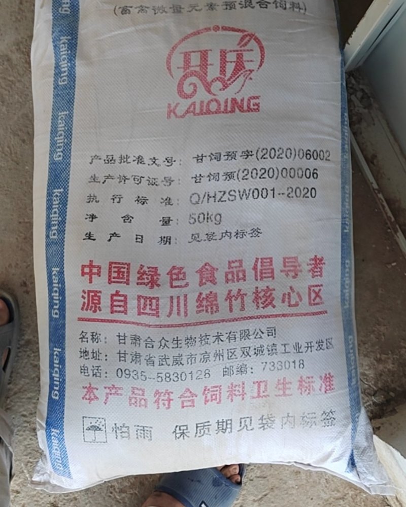 磷酸氢钙新疆内