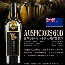 考拉金钻八号红葡萄酒