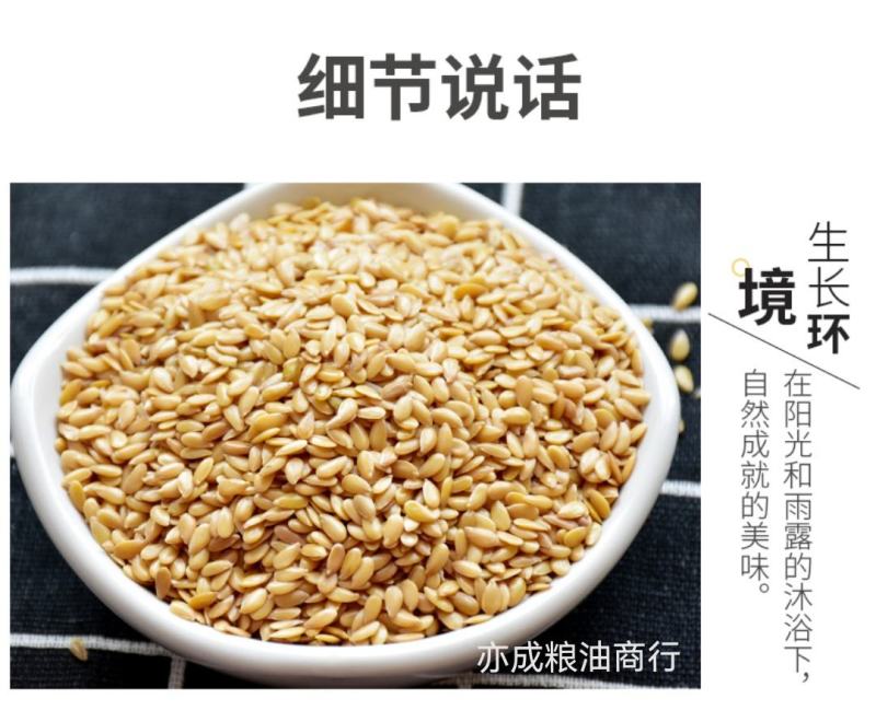 黄金色亚麻籽批发新货榨油原料粮食亚麻籽