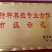 特种养殖，宽体金线蛭，蚂蟥，苏南特大种苗，幼苗
