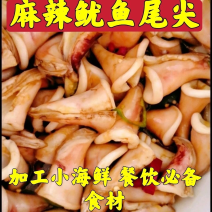 鱿鱼尾尖新鲜冷冻鱿鱼尾耳花捞汁串串火锅烧烤食材批发