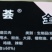 金汤蒜蓉粉丝扇贝，新品加推