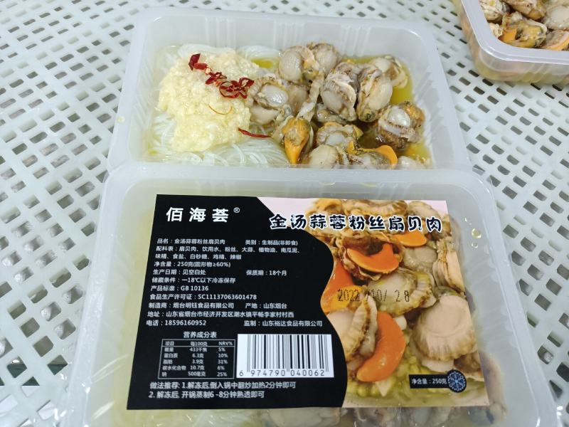 金汤蒜蓉粉丝扇贝，新品加推