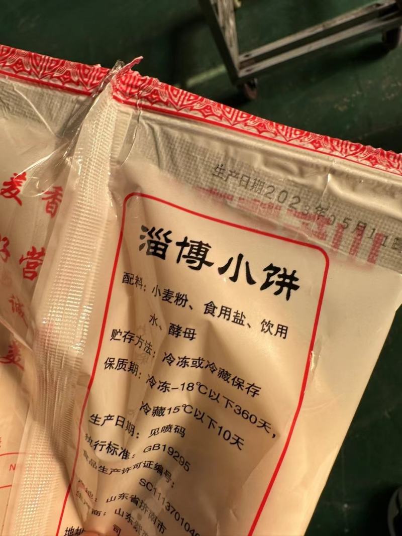 销售火爆的淄博小饼一箱100袋，一袋6片