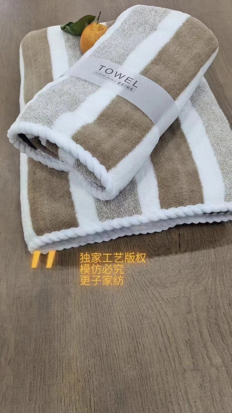 毛巾