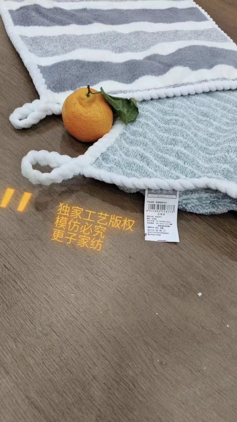 毛巾