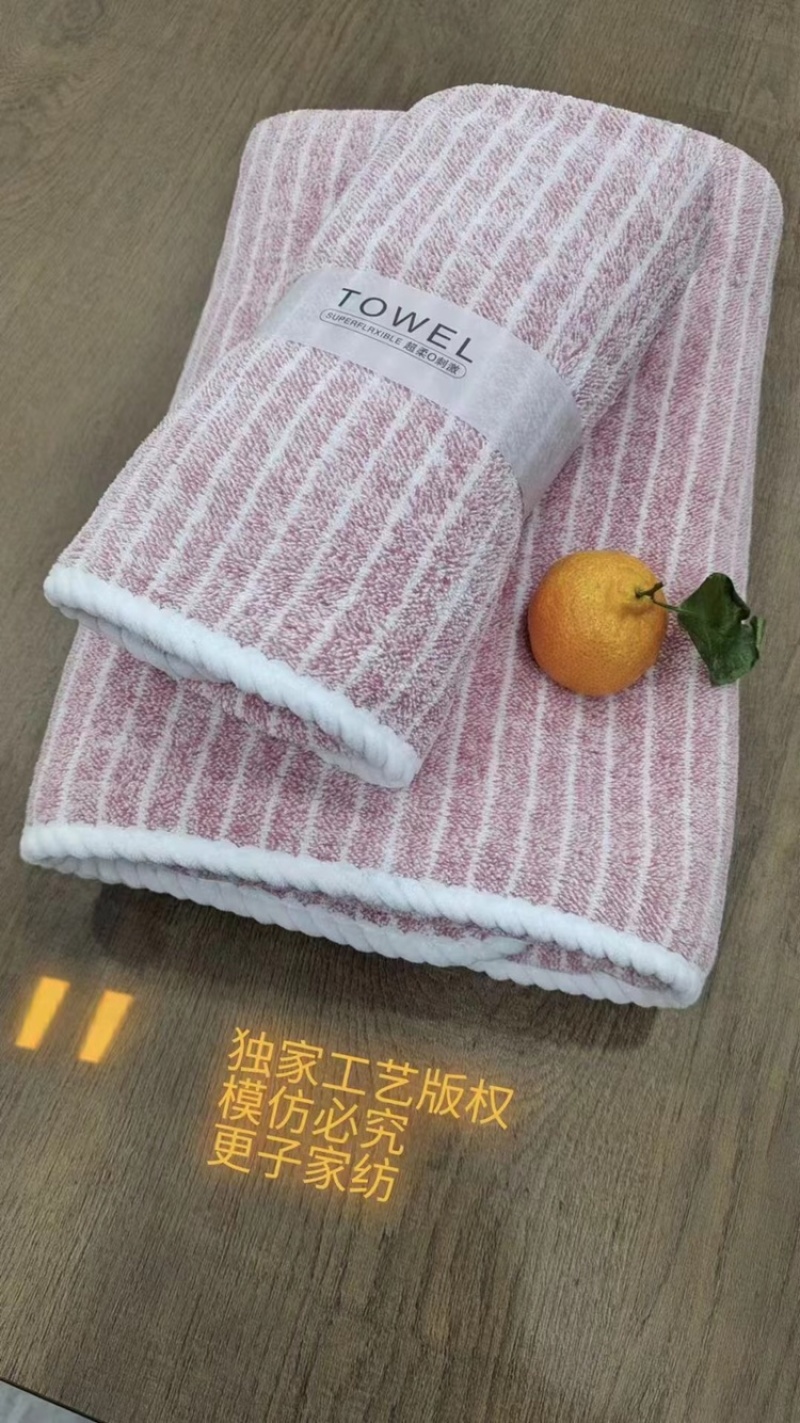 毛巾