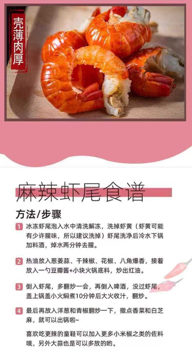 【活虾现拨】特大龙虾尾一整箱虾尾整箱特级新鲜虾球海鲜水产