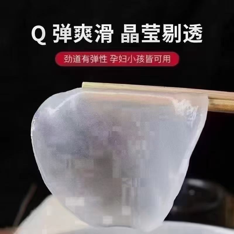 铁棍山药小粉皮，手工山药宽粉细粉，豌豆粉地摊跑江湖一件批