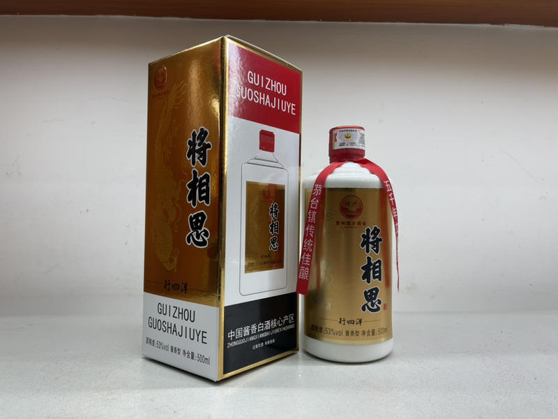 贵州白酒遵义将相思-行四洋白酒产地直发品质保证欢迎来电咨询