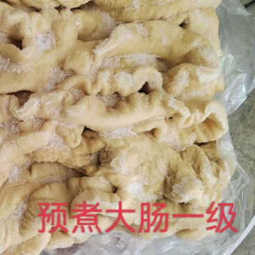 一级预煮大肠，去油90以上，全国发货，可发样品