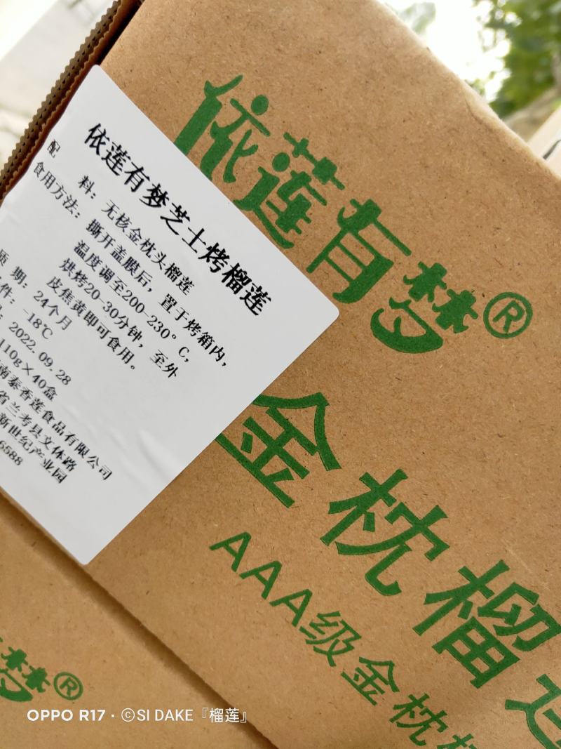 芝士烤榴莲烤榴莲半成品烧烤烘焙芝士焗榴莲