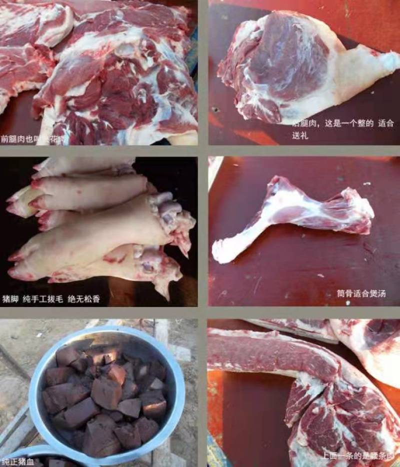 黑猪肉