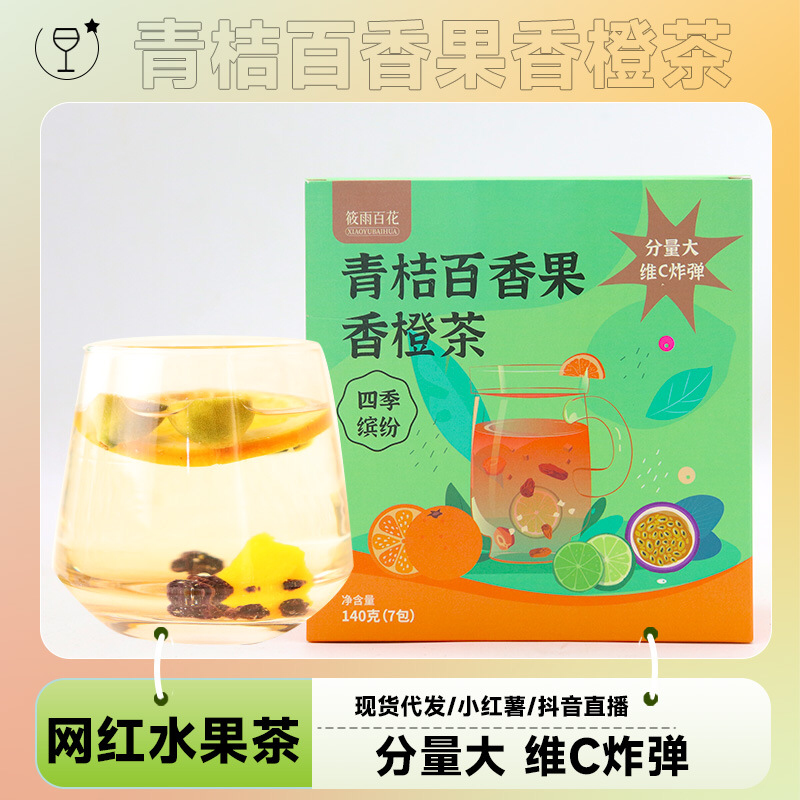 水果茶夏天可口茶饮